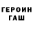МЕТАДОН кристалл Hans Grosso