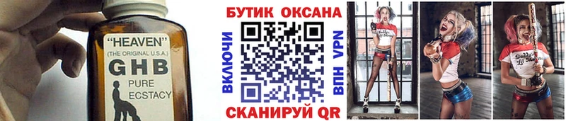 Бутират жидкий экстази  hydra маркетплейс  Свободный 