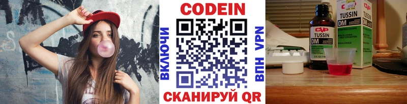 Codein Purple Drank  купить  сайты  Свободный 