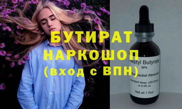 бутират Арсеньев